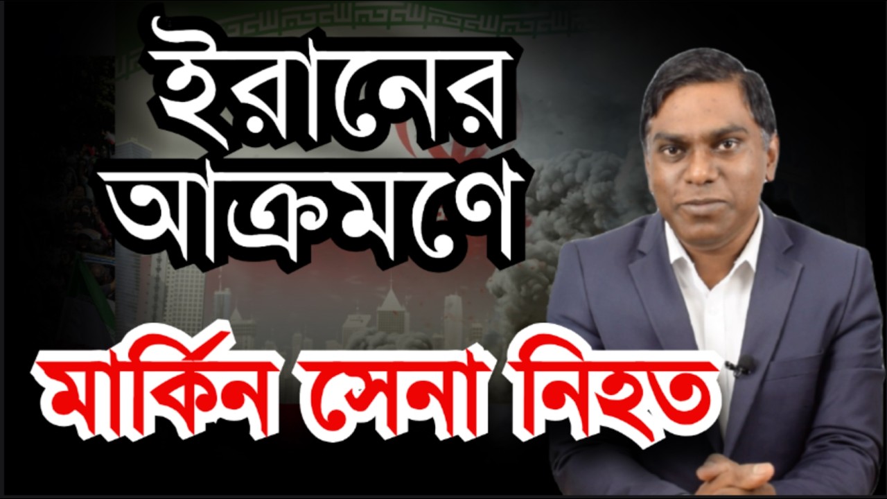 আলোচনায় বসতে রাজি ইরান-ট্রাম্প