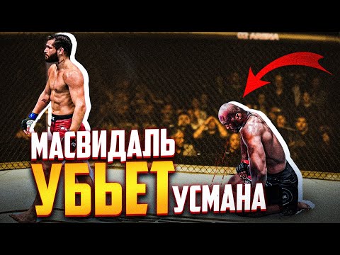 Вот как Хорхе Масвидаль УНИЧТОЖИТ Камару Усмана ! БЕЗУМНЫЙ ГЕЙМПЛАН на UFC 261- Разбор ТЕХНИКИ