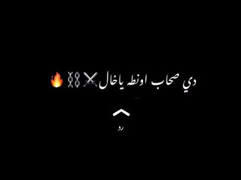 دي صحاب اونطة ياخال