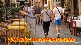 видео: С любовью по Риму. Утренняя прогулка по улицам города. Кофейня Tazza D’Oro Золотая чашка. Рынок картинка: С любовью по Риму. Утренняя прогулка по улицам города. Кофейня Tazza D’Oro Золотая чашка. Рынок