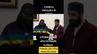 ชายหนุ่มจาก โอไฮโอ อเมริกา เข้ารับอิสลาม | Pemuda dari Ohio america memeluk islam