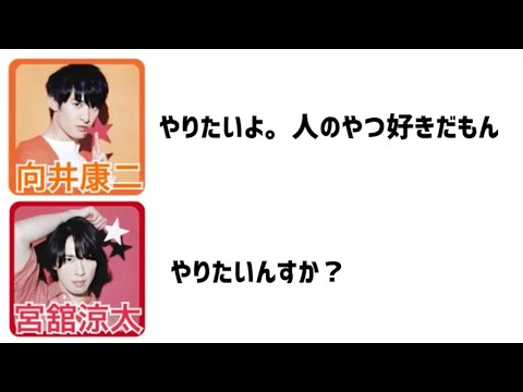 ひと口頂戴が上手な阿部ちゃんのテクニック(2020年6月25日放送)(だてこじ)【SnowMan文字起こし】