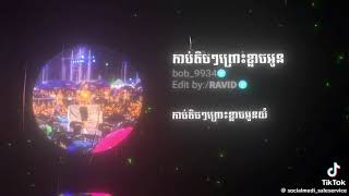 កាត់តិចៗព្រោះខ្លាចអូនយំ