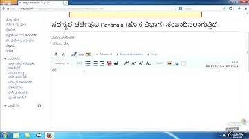 Lesson 8: How to use the talk pages on Kannada Wikipedia
