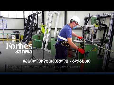 #მხოლოდქართული - გლასკო