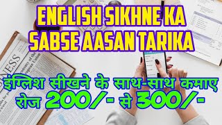 How to English speaking easily in all language. इंग्लिश सीखने का सबसे आसान तरीका। screenshot 4