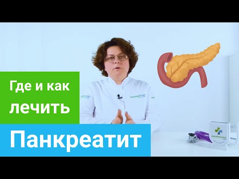 Где и как лечить ПАНКРЕАТИТ. Профильные курорты и методы санаторного лечения ПАНКРЕАТИТА