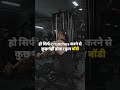 “90% लोग ये गलती करते हैं 😳 Belly Fat Mistakes”  #fitness #bellyfat #fatloss #workout #shorts