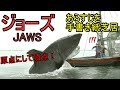 ジョーズ　あらすじを手書き紙芝居　JAWS