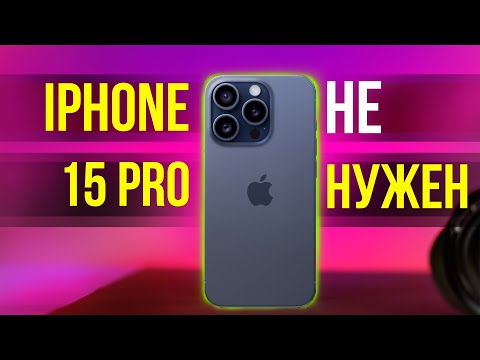 Видео: iPhone 15 pro - А ГДЕ ИЗМЕНЕНИЯ?