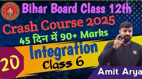 Bihar Board 12 Maths Crash Course 2025 | Integration | 45 दिनों में 95 + Marks | Day 20