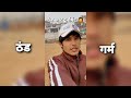 first time इतनी ठंड पड़ी🏏😲 ||