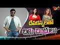      megastar chiranjeevi  tamannah  meenakshi chaudhary  studio yuva