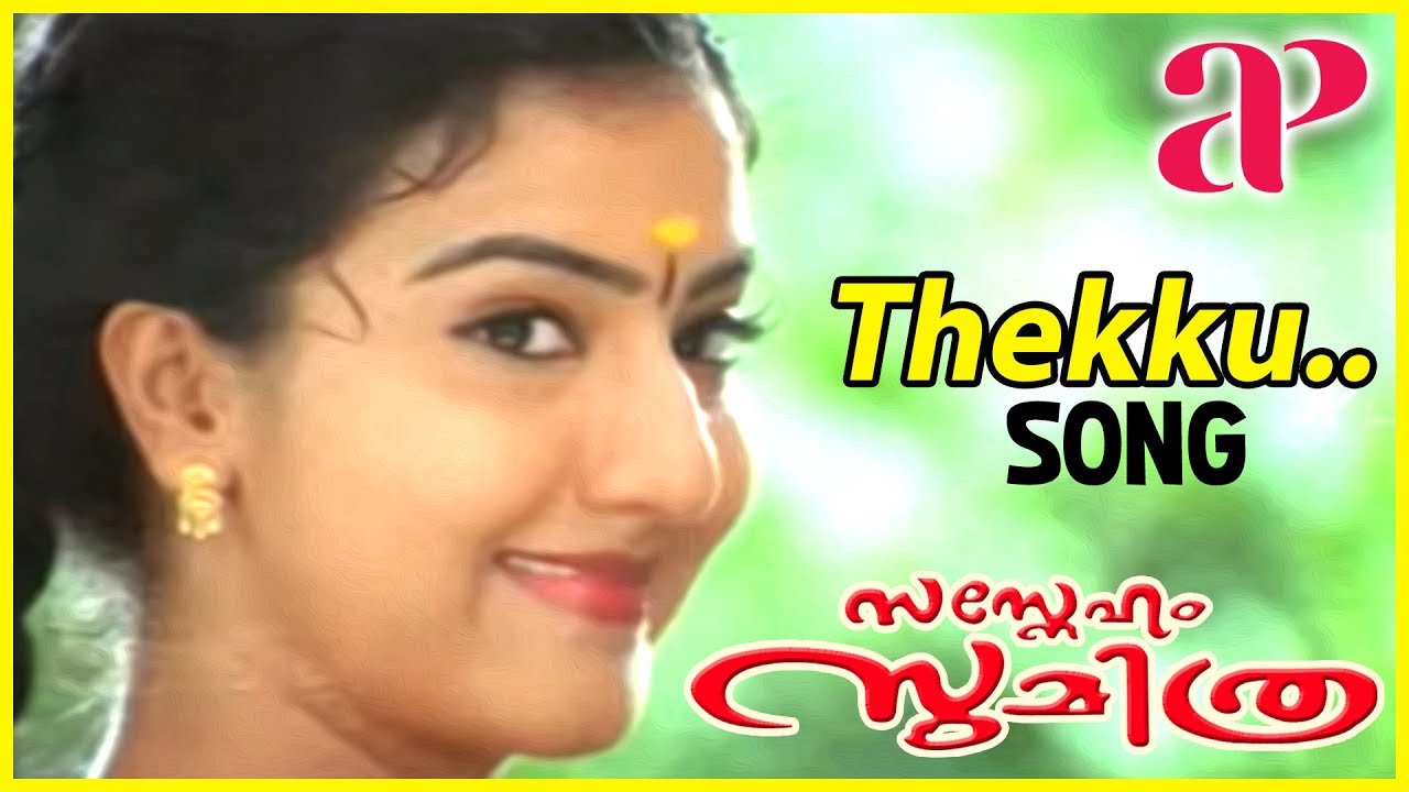 abc malayalam movie thenkasipattanam