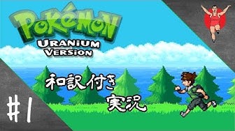 ポケモンウラニウム Youtube