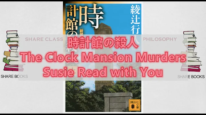 The Clock Mansion Murders, Full Length, Part 1, Susie Read with You
