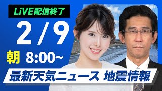 ウェザーニュースの配信のサムネイル画像