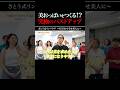 ☝本編はコチラ!【たった1分撫でるだけ】丸くておわん型の美おっぱいを作る究極のバストアップ方法とは! #shorts #肋骨調整 #バストアップ効果 #さとう式リンパケア