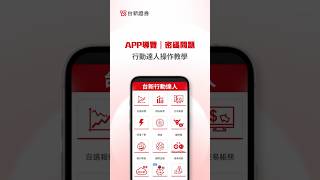 Mobile Expert | Password Issues Guide