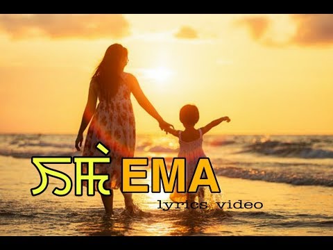 EMA " ꯏꯃꯥ "  | AMSTRONG LEIMAPOKPAM | Lyrics Video