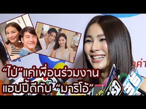 “จันจิ” เสียใจถูกบูลลี่ไม่สวย ยันนายแบบพม่าแค่เพื่อน ยังคบ “มาริโอ้” | 22 พ.ย. 62 | รีวิวบันเทิง