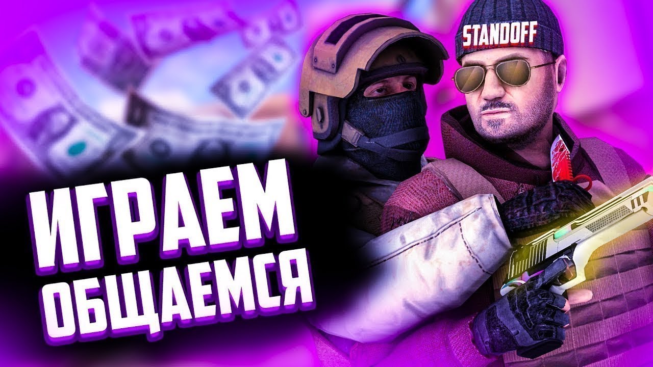 Standoff 2 игра обложка