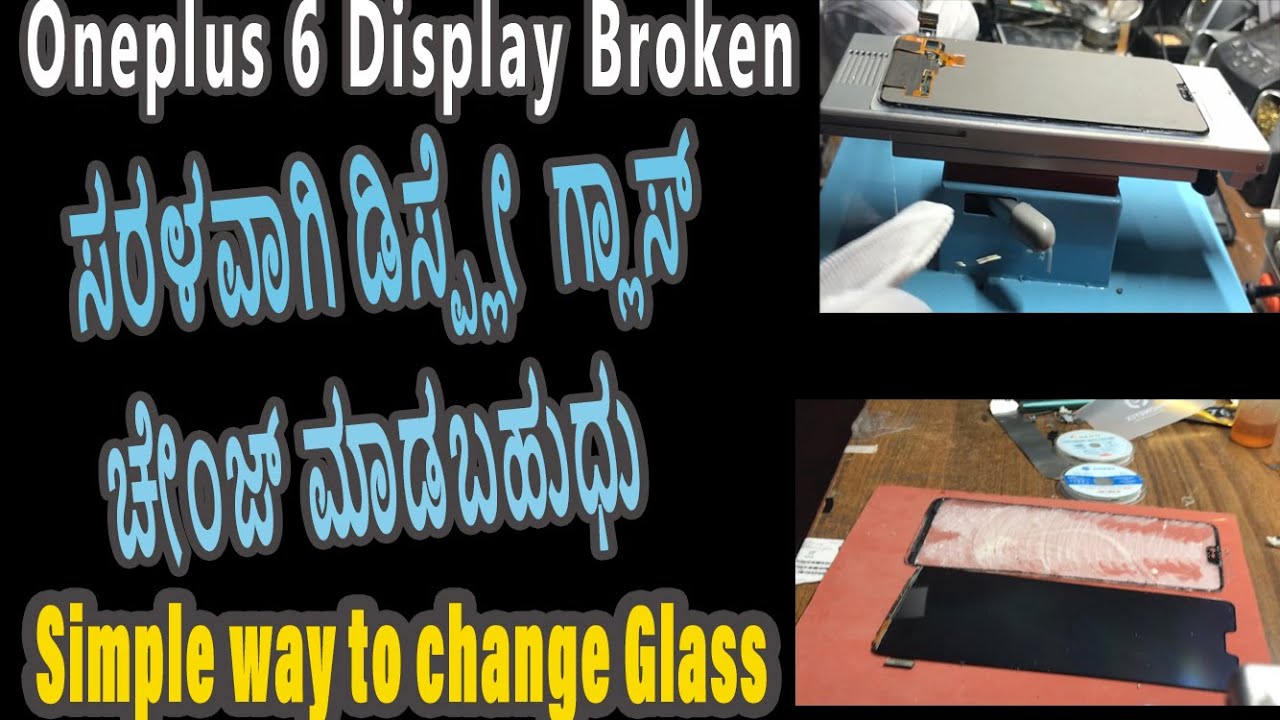 Oneplus 6 display broken glass only replacement 🥹Mobile repair hege moduvudu🔥Mobile repair Kannada