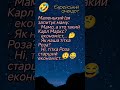 😂 Старший Економіст #гумор #анекдотдня #сміхпоукраїнськи #смішно #шортс #сміх #жартиукраїнською