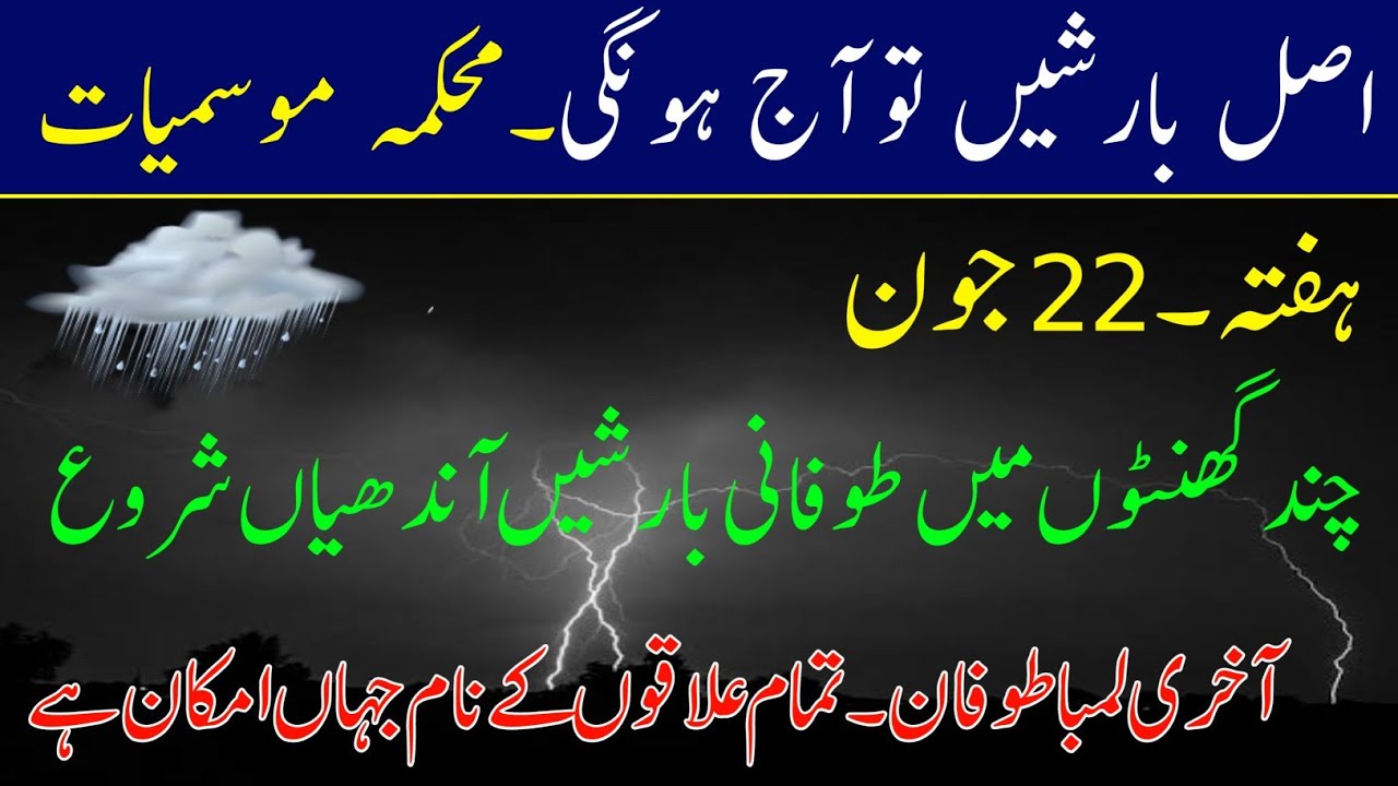 Weather Update for next 24 hours| Torrential storms expected in many ...