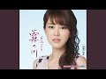 別離の切符 (オリジナルカラオケ)