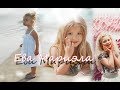 Ева Мариэла / Fan video