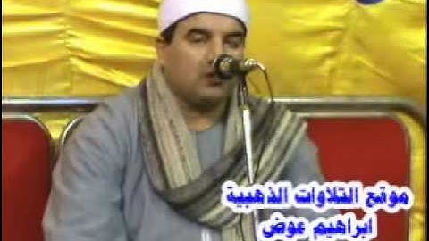 الشيخ محمد يحي الشرقاوي _ سورة ابراهيم 28.11.2011