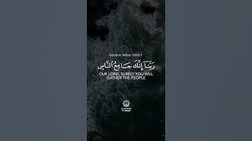 إسلام صبحي | Islam Sobhi سورة ال عمران Surat Al-Imran