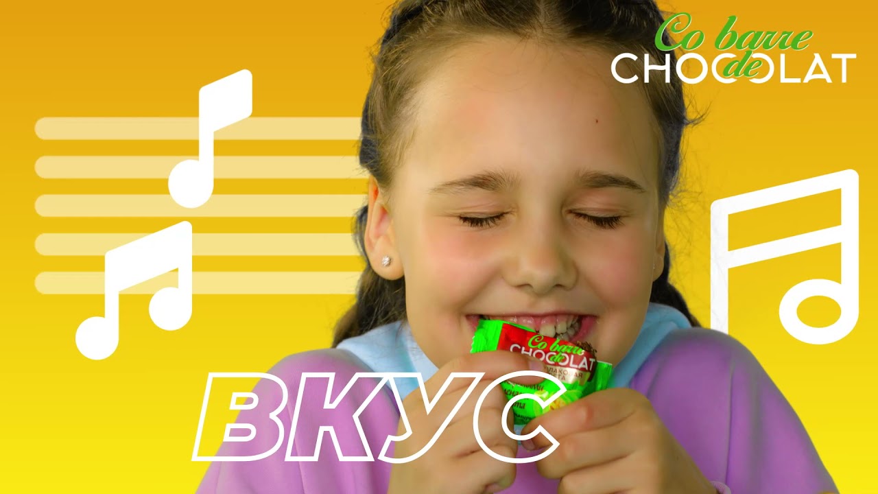 Мультизлаковые конфеты Co Barre De Chocolat 30sec