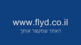 Video thumbnail of "יש לי רק דבר אחד לומר לך"