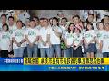 蔣萬安喊倒閣! 傳藍擬讓5席不分區換白挺 卓榮泰嗆:做好市長本分｜三立新聞LIVE