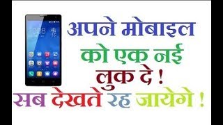 How to update the XoS Launcher 'from mobile screenshot 5