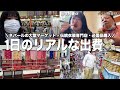 【爆買い】ネパールで買い物したら1日でいくら使う？リアルな出費を公開💸【国際結婚】