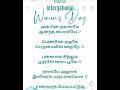 #worldwomensday #mother #wife #daughter #friends #sister #colleagues #march8 #love#breakingnews