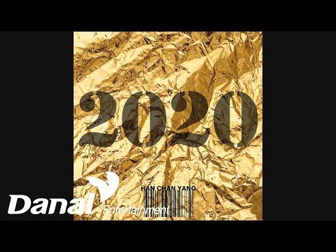 한찬양 - &amp;#39;2020&amp;#39; - 2020