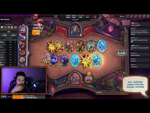 Видео: 10к+ | Hearthstone Поля сражений