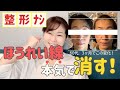 【60代でも変わる】本気で顔変えたい人だけ見て！劇的に若返る黄金の12分