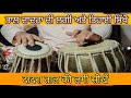 Tabla lesson taal dadra lagi  tihai           by pavitar singh