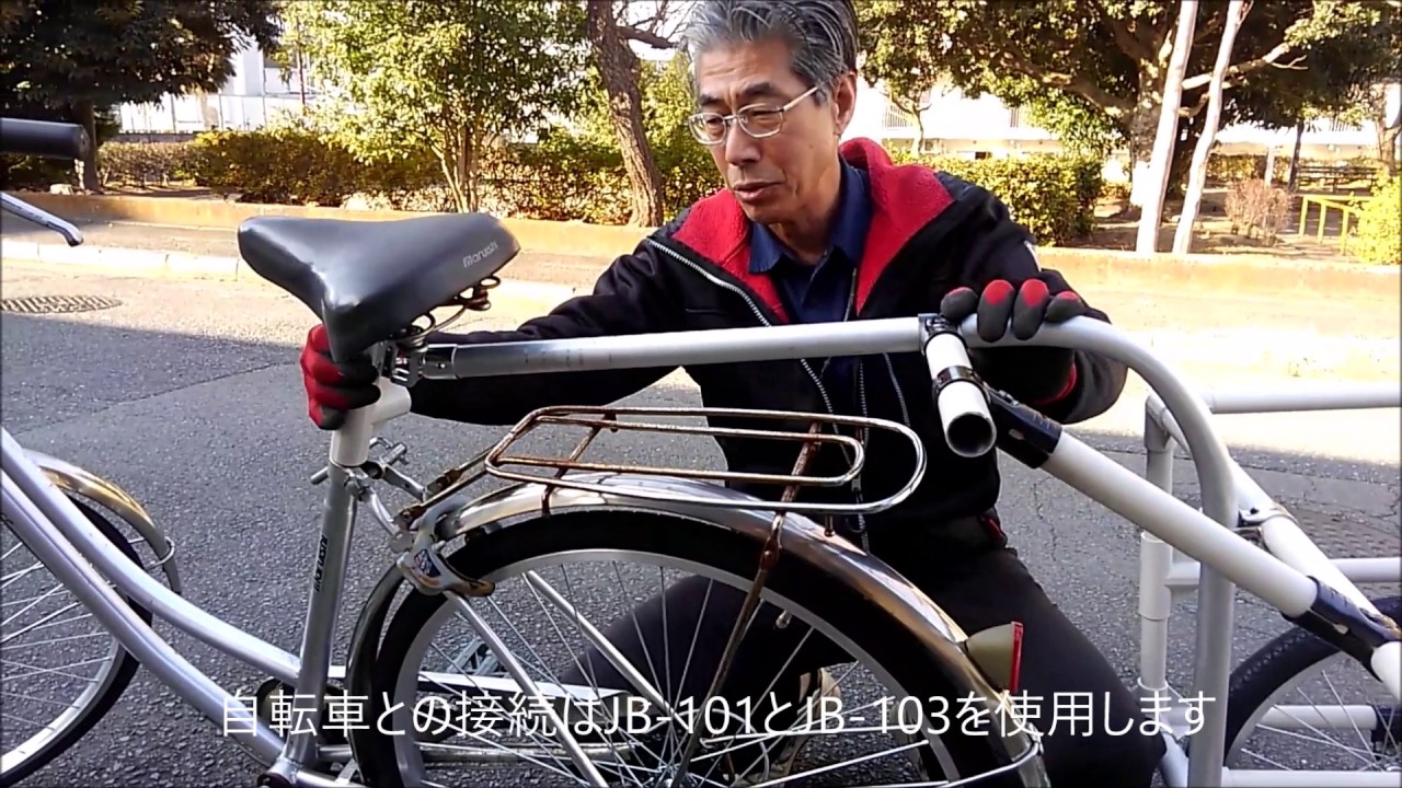 イレクターパイプで自転車トレーラー２各部の説明 Youtube