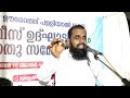 അടിമക്ക് അല്ലാഹു പോരെ? / Ahmed Anas Moulavi