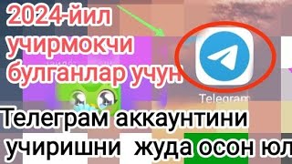 #Tелеграм Аккаунтини тезда учириш #Удалить аккаунт телеграм.  #Delete account Telegram