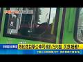 虛驚一場！台中公車司機等紅燈趴方向盤被圍觀 業者還原真相：長途駕駛快到終點趁空檔鬆腰啦｜三立新聞LIVE