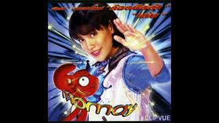 01.  ก๊อตซิลล่า  -  โมเม นภัสสร บุรณศิริ MOMAY NAPASSORN BURANASIRI ALBUM MOMAY NAPASSORN