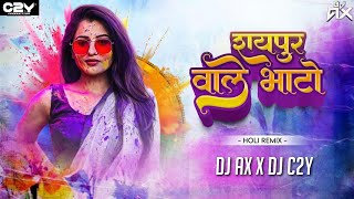 Raipur Wale Bhato Remix | DJ AX X DJ C2Y | EDM Mix | रायपुर वाले भाटो | CG Holi DJ Song | CG DJ Song