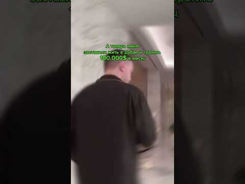 Папичу не нравится быть богатым #papich #папич #папичдубай